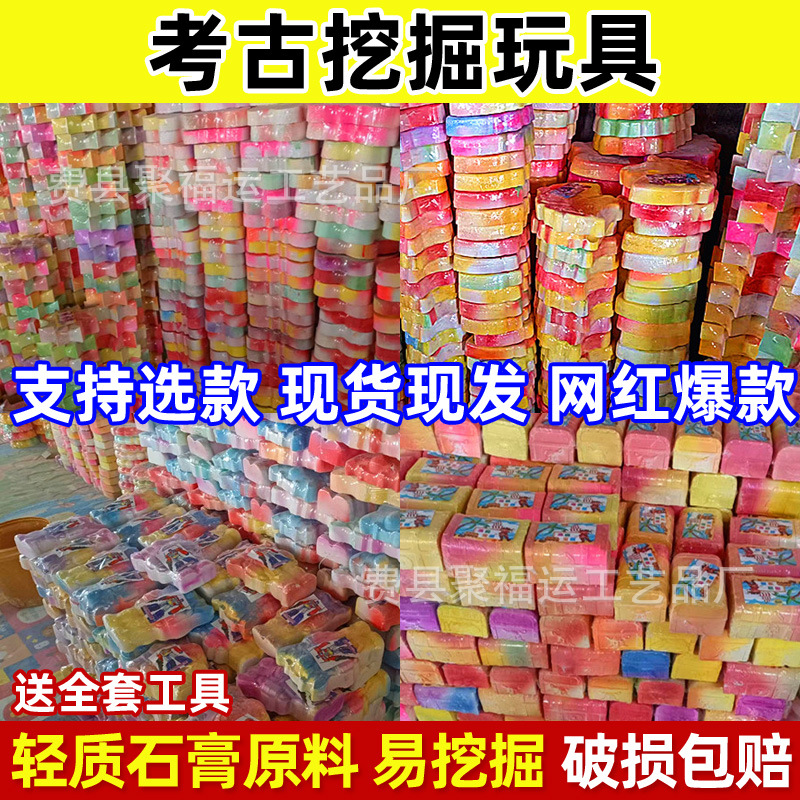 Большие археологические игрушки для раскопок, раскол динозавров, драгоценные камни, детские ручные игрушки, слепая коробка, оптовая продажа