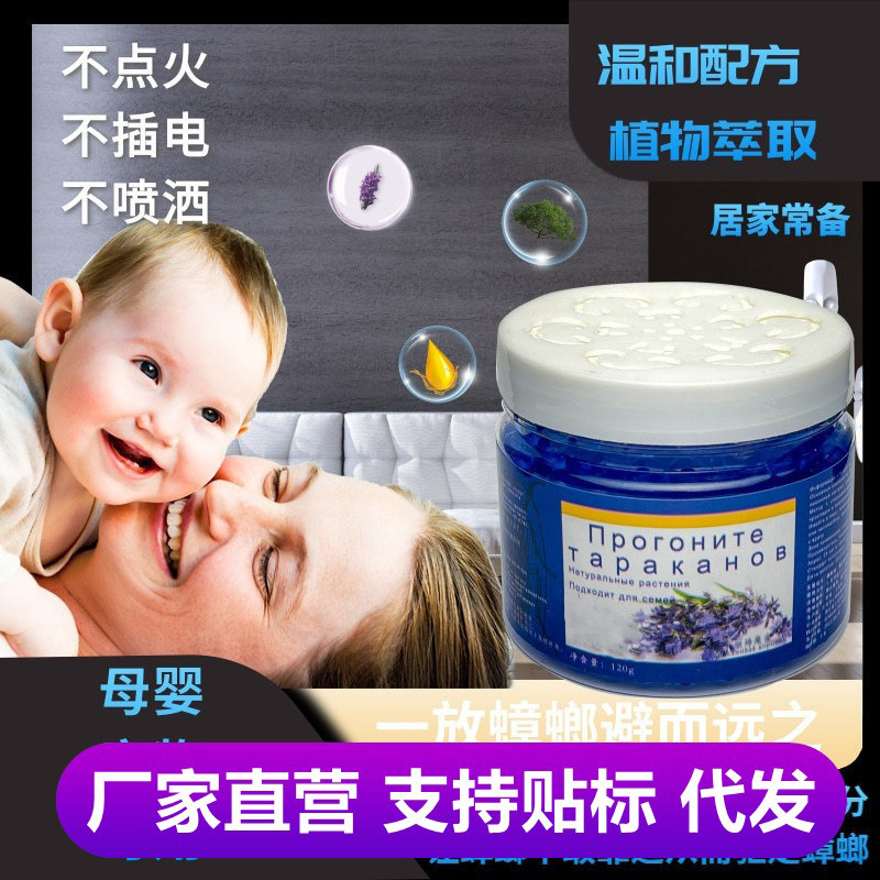 Новая мягкая формула экзорцистского магического бокса для тараканов с растительными экстрактами, безопасна для матери и ребенка, домашнее применение