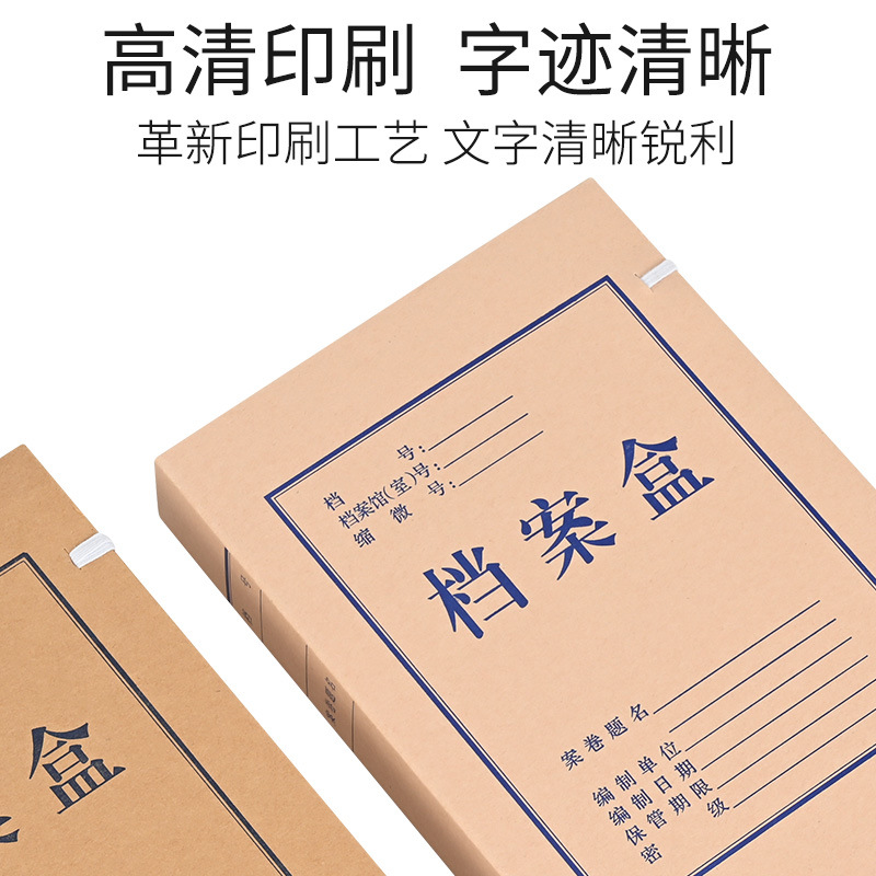 File Box Spot A4 Kraft Paper File Box Manufacturer Wholesale File Box Thickeneded Acid-Free Paper Document Storage Box
