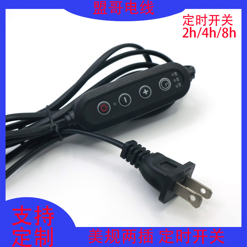 Таймерный диммер для аромалампы, американский стандарт, двухконтактный штекер, трехуровневый переключатель