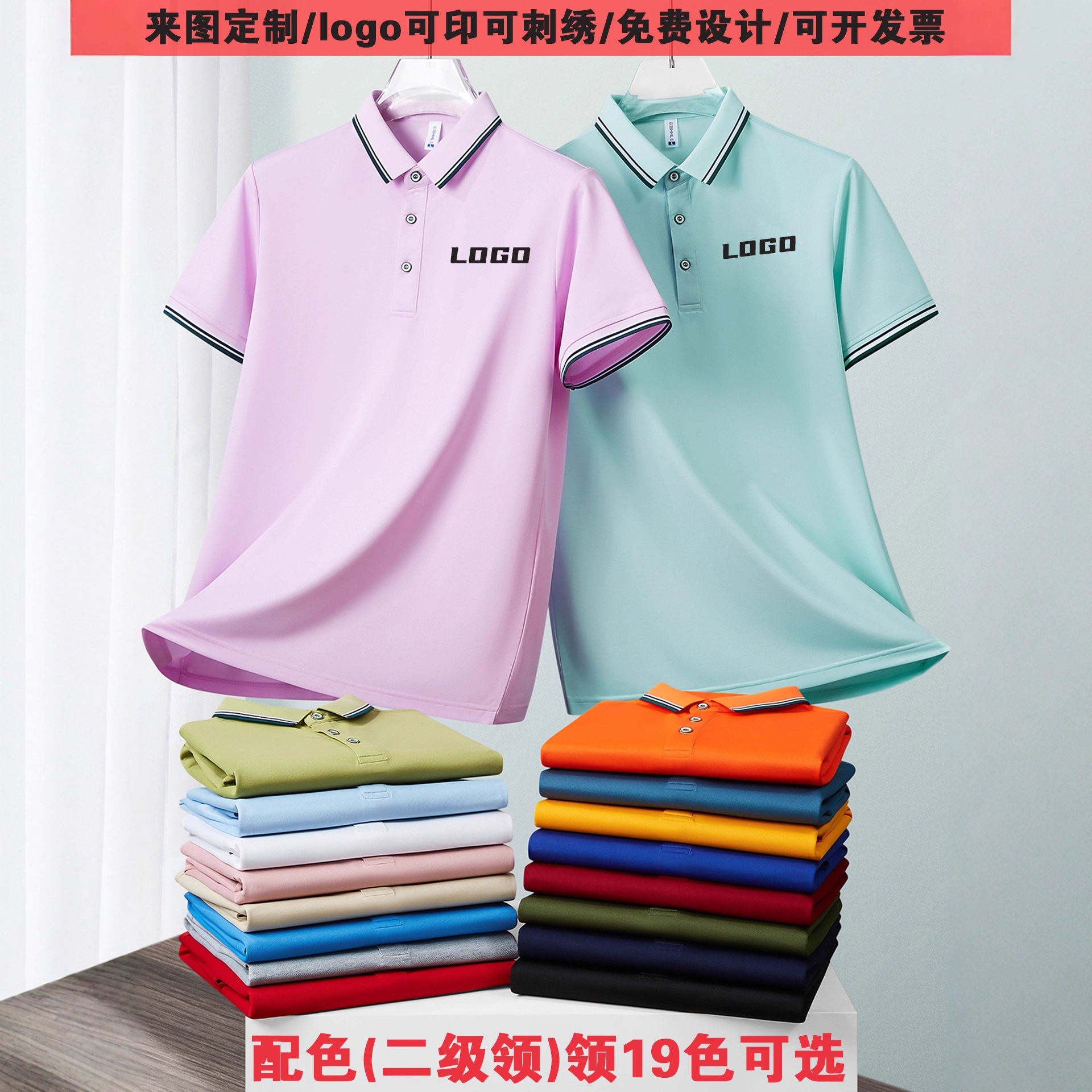 Футболка поло из ледяного шелка, рабочая одежда с воротником, рекламная культурная одежда, короткие рукава, печать логотипа, фабричная одежда