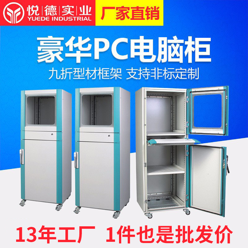 Шанхай Юэдэ Промышленный шкаф Имитация контроллера Rittal 50% скидка 10% скидка Компьютерный шкаф Имитация электрического шкафа Rittal Поддержка индивидуального заказа