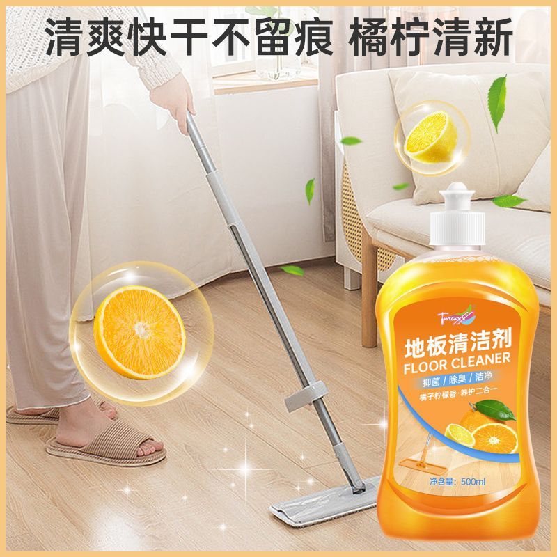 Tmaxx Floor Cleaner Floor Fragrance Decontamination Mopping New Product Household Cleaning Cleaning Liquid Descaling Cleaner
