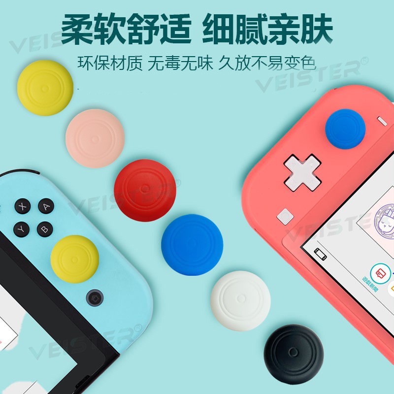 Switch rocker cap switch/NS silicone protective cap oled/lite/joycon game console button cap