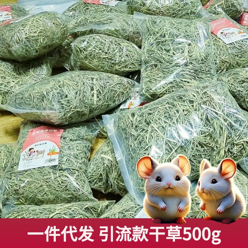 Free Shipping Sun-Dried Timothy Grass Dried Timothy Grass Rabbit Grass Chinchilla Guinea Pig Timothy Grass Segments