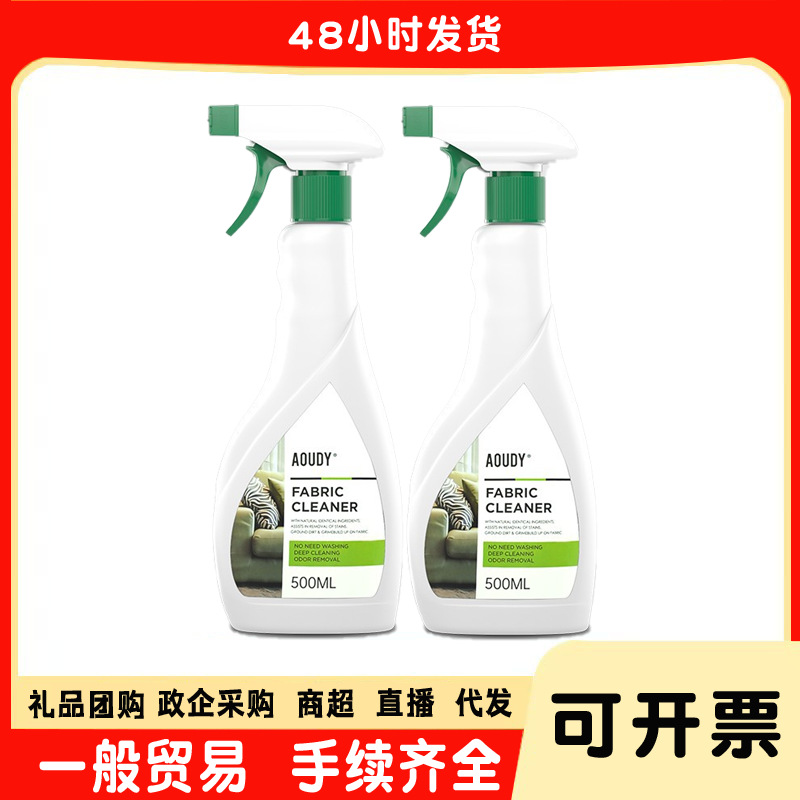 Австралийское средство для чистки ковров и тканей, удаление пятен с шерстяных одеял без стирки