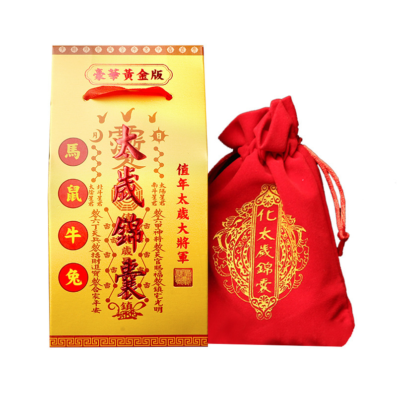 2026 Year of the Horse Luxury Gold Edition Velvet Bag Tai Sui Lucky Bag Zodiac Tai Sui Lucky Bag