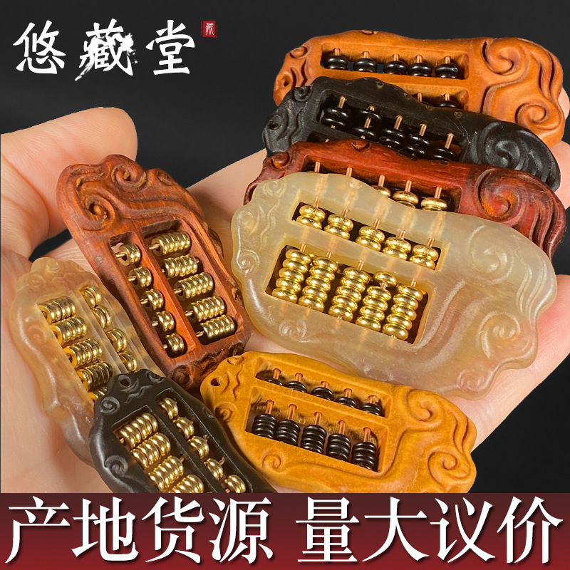 Абакус из когтей коровы, красное дерево, черное дерево, маленький абакус, брелок для ключей, аксессуары для текстовой игры, резьба