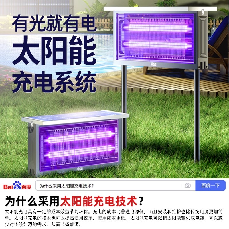 Outdoor Courtyard Garden Community Lawn Insect Killer Lamp Led Electric Shock Hanging Engineering Waterproof Solar Mosquito Killer Lamp