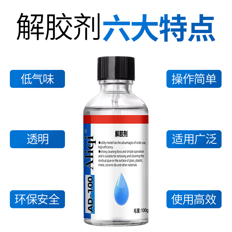 502 Glue Remover Cleaning Agent Powerful and Efficient Multi-Functional Dissolving Agent Remover Nail Glue Remover 401 Degumming