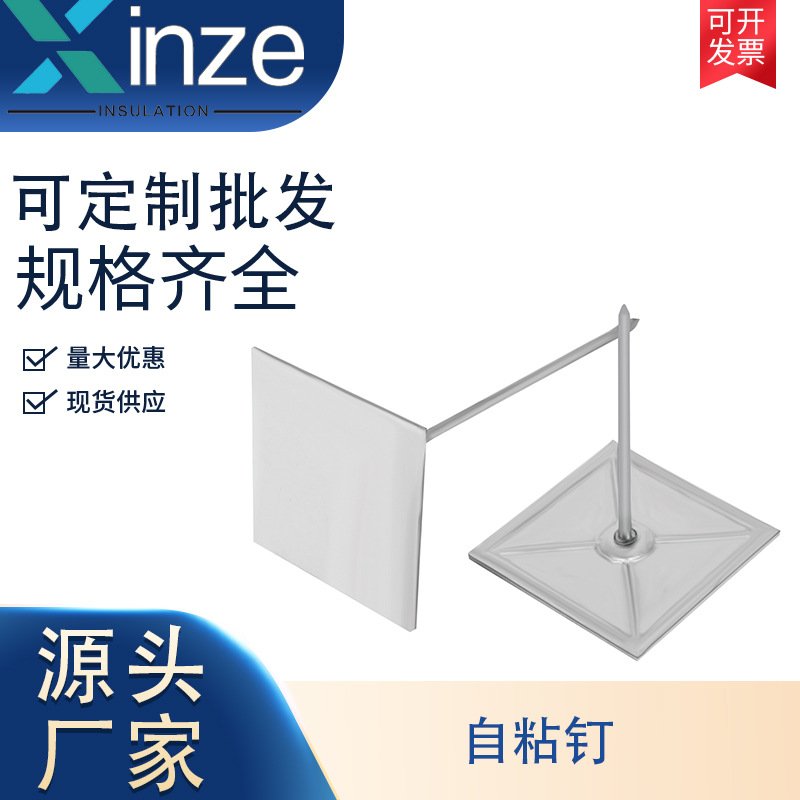 Изоляция труб для кондиционеров 50 * 50мм из оцинкованного железа самоклеящаяся с гвоздями из каменной ваты