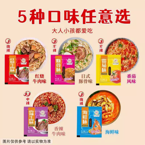 Instant Noodle Seasoning Packets, Instant Noodles, Boiled Noodles, Buckwheat Noodles Seasoning, Household Noodle Seasoning, Bagged Wholesale, Braised Beef