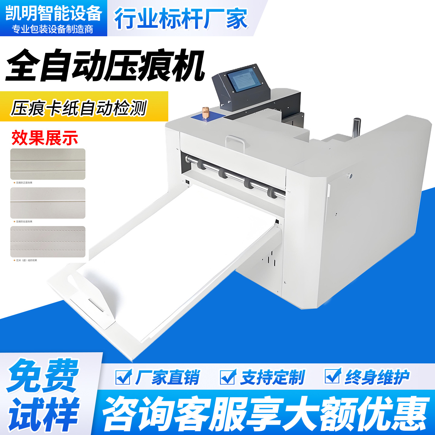 Полностью автоматическая машина для складки бумаги с перфорацией, электрическая машина для сгибания, машина для складывания