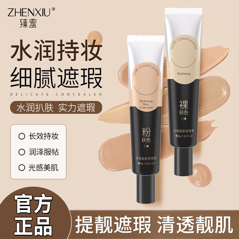 Zhenxi Moisturizing Concealer Cream Long-Lasting Natural Brightening Concealer Acne Marks Tear Trough Dark Circles Concealer Liquid Dropshipping