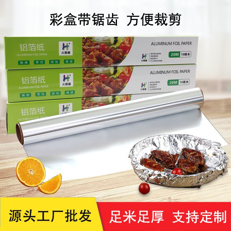 Алюминиевая фольга для барбекю, фольга для выпечки, бумага для сладкого картофеля, коммерческая алюминиевая фольга