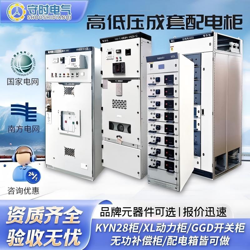 Низковольтное распределительное устройство GGD, полный комплект распределительного шкафа, выдвижной входной и выходной распределительный шкаф, XL силовой шкаф, солнечный шкаф для подключения к сети