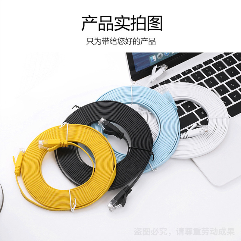 Поставки от производителей плоский сетевой кабель CAT6E готовый сетевой джампер широкополосная линия маршрутизатора шесть типов сетевых кабелей