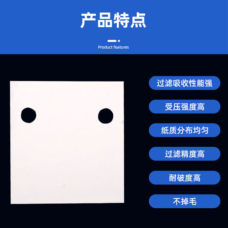 Industrial special filter paper power plant chemical plant large filter paper perforated frame filter paper custom manufacturers