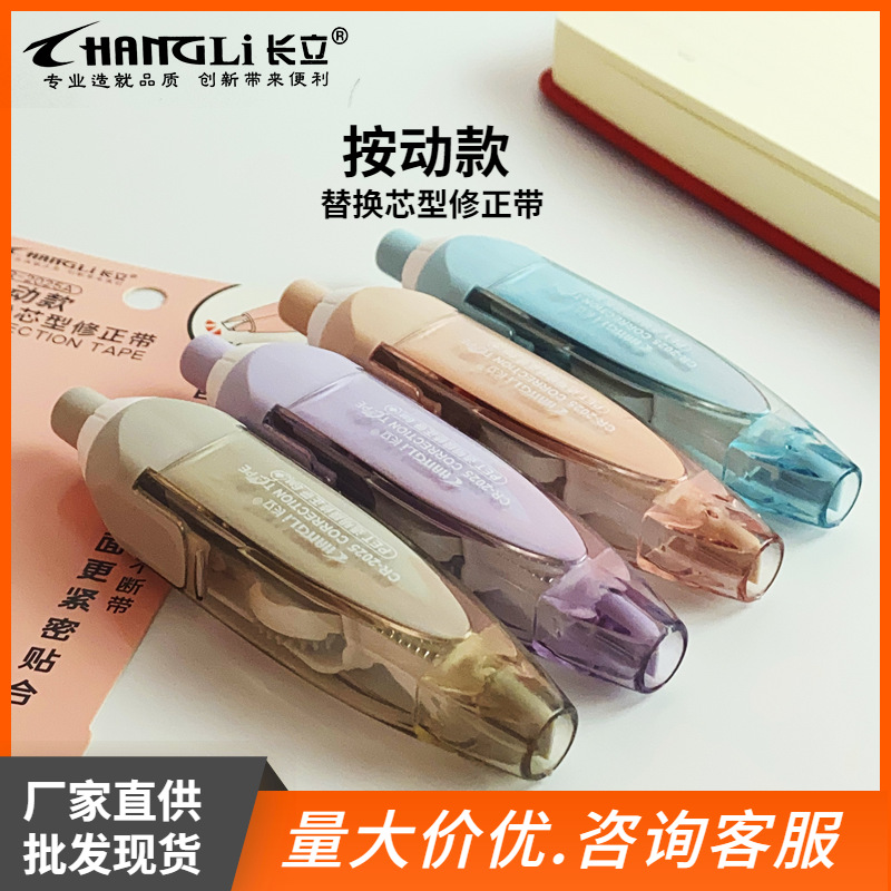 Долговечная коррекционная лента с заменяемым сердечником для студентов портативная ручка коррекционная лента оптом