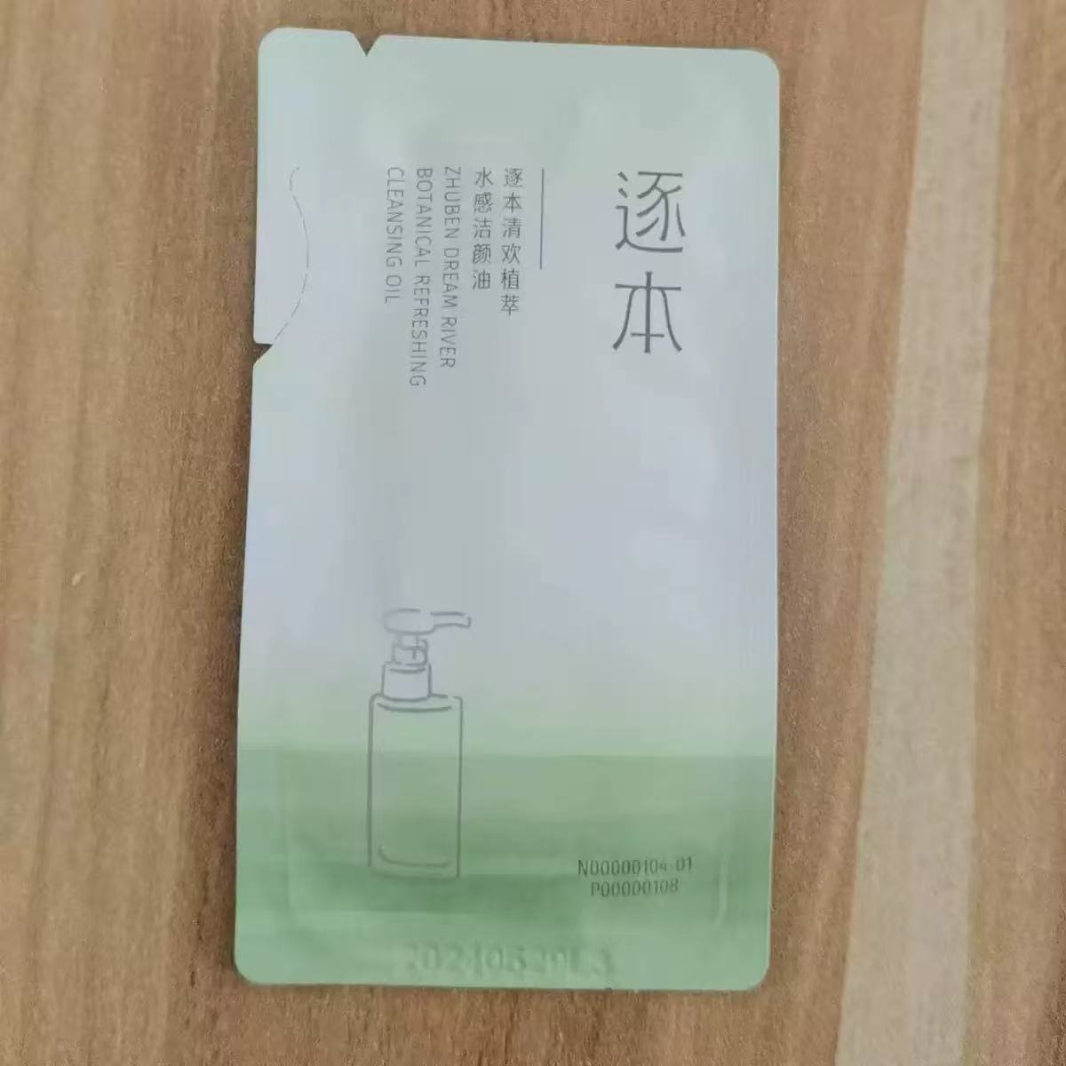 Zhuben Makeup Remover Oil Qinghuan Watery Morning Honey Free Sample 3ml Tablet Refill Trial Pack Official Authentic