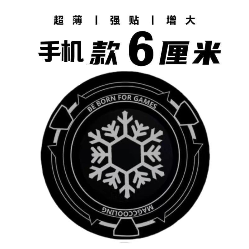 Universal Radiator Magnetic Sheet Metal Heat-Conducting Magnetic Ring Mobile Phone Tablet Cooling Magnetic Accessories Cross-Border Exclusive Supply