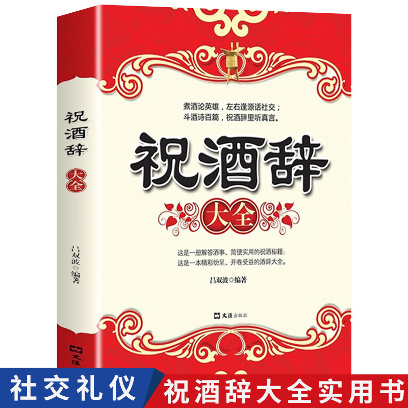 Полное собрание этикета на столе для ужина, стол для вина, этикет на банкетах, общее понимание, полное собрание книг, подлинное