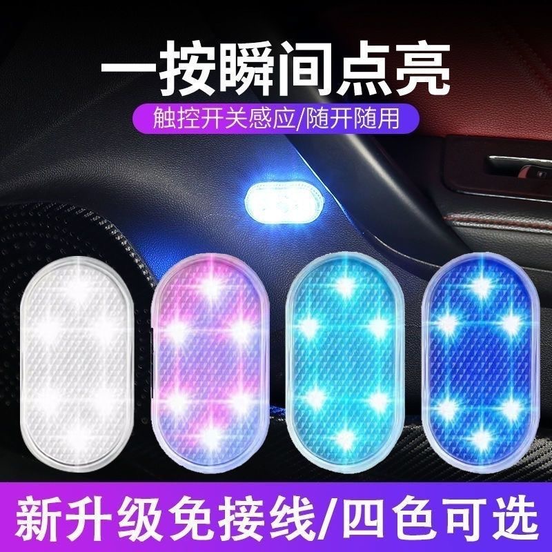 Свет для чтения автомобиля светодиодный атмосферный улучшенный сенсорный USB зарядный потолочный свет для экстренных ситуаций