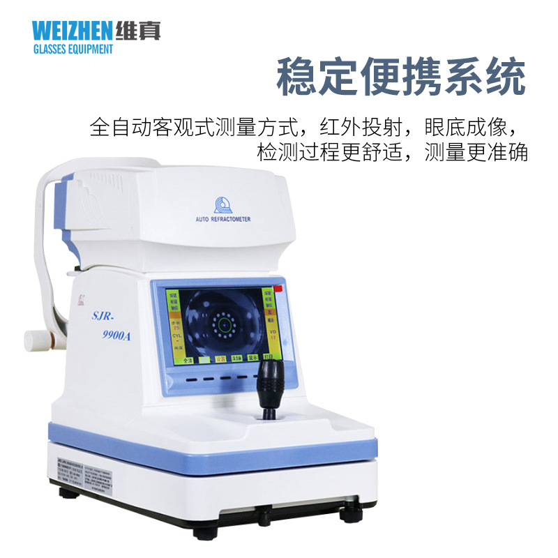 Shanghai Jinglian SJR-9900A automatic computer optometry integrated optometry instrument equipment color screen optometry machine