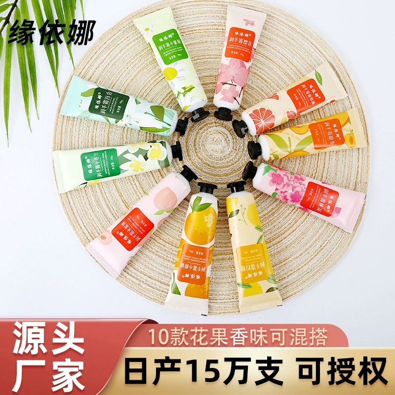 Hand Cream Small Portable Mini Hand Cream Small High-Value Plant Fragrance Moisturizing Hand Cream Wholesale