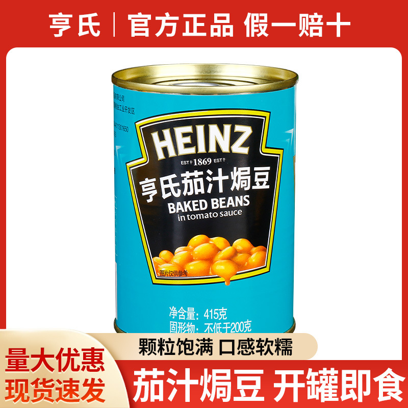 Консервированный томатный соус с запечёнными бобами 415г, еда для завтрака на западе, паста, салат, соус из томатов, соевые бобы