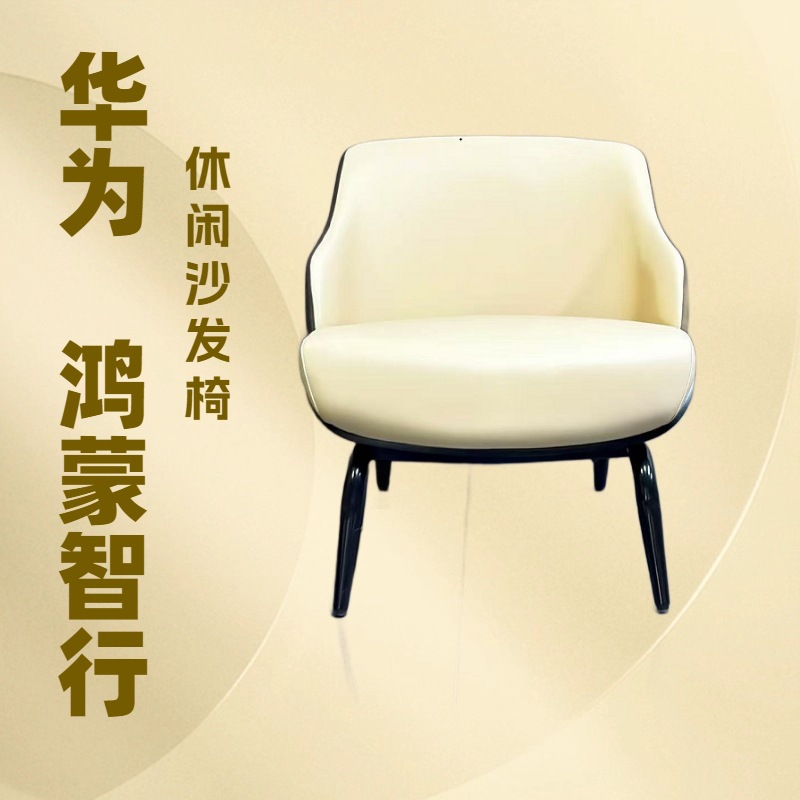 Софа для отдыха в магазине автомобилей Huawei Hongmeng Zhixing, высококачественное кресло для лобби клуба гостиницы