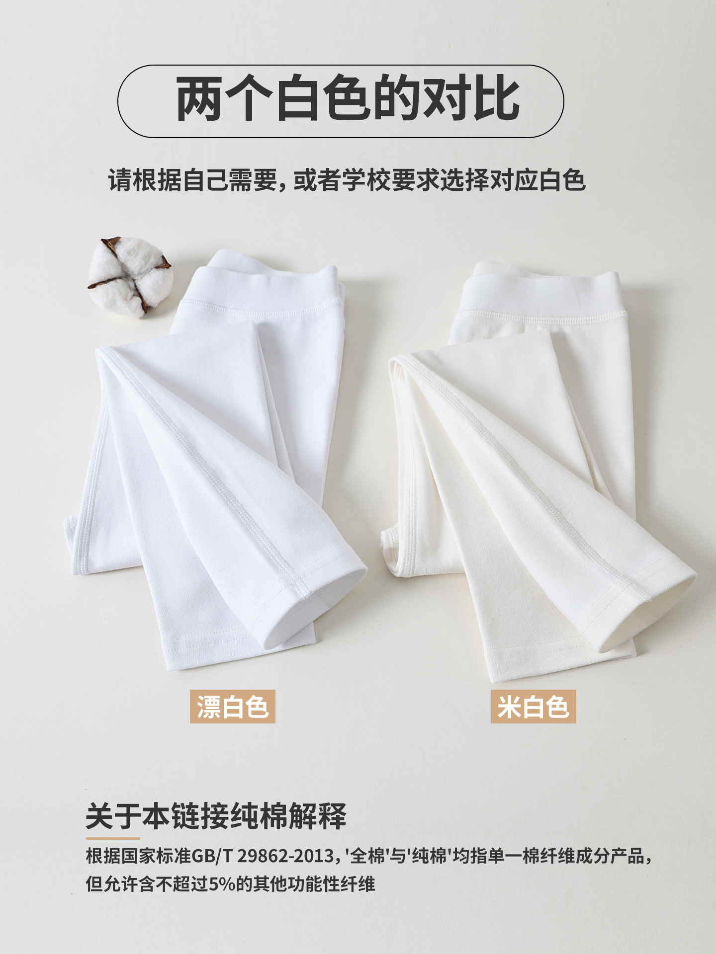 Girls' Leggings, Category A, Spring & Fall Pure Cotton Kidsren's White Autumn Outer Wear Boneless Pants, Little Girls' Tight Pants