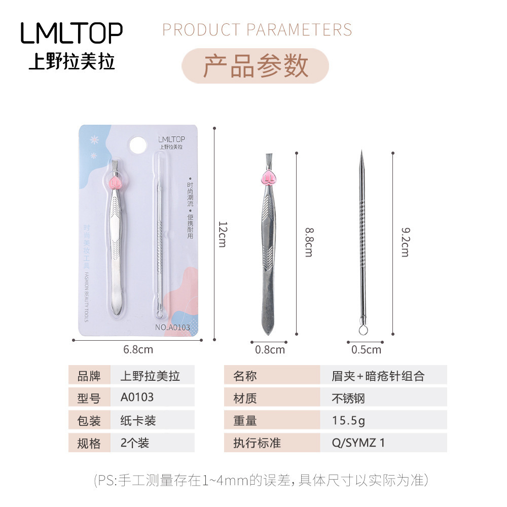 Lamela Acne Needle Stainless Steel Pimple Needle Beauty Salon Special Blackhead Needle E097 Individually Packaged Blackhead Extractor