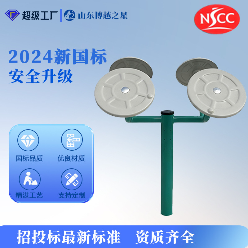 Outdoor Steel Pipe Fitness Path Park Square Community Outdoor Sports 2024 New National Standard Outdoor Fitness Equipment