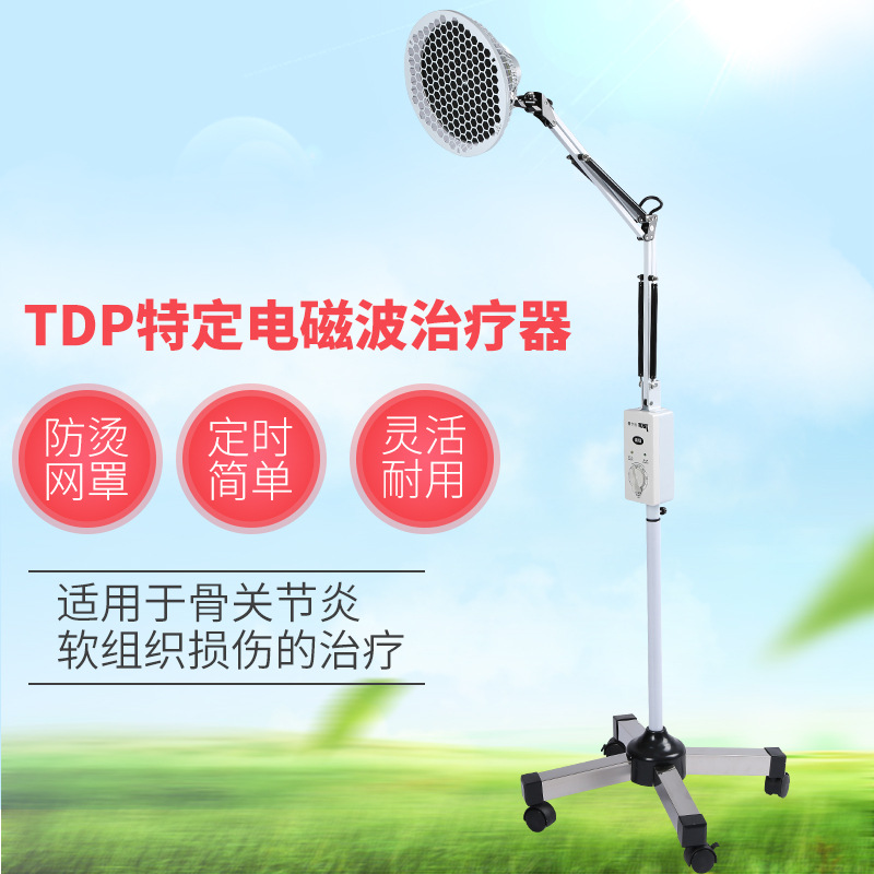 ТДП специальная электромагнитная волна электрическая лампа для прогрева вертикальная большая голова магическая лампа физиотерапевтический прибор тепловая энергия инфракрасная