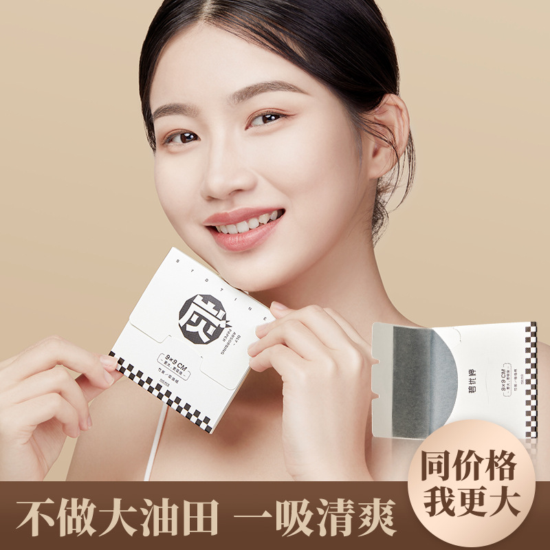 New large boxed facial oil-absorbing paper female oil control refreshing facial men portable makeup student 100 pieces