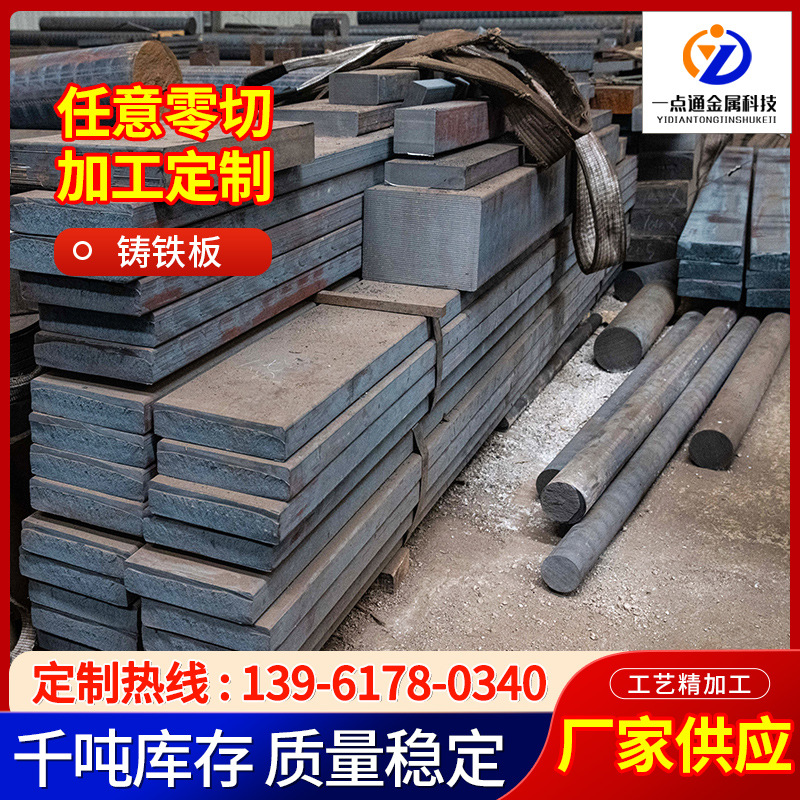 Серая чугунная плита Ht150, полуаллоидная чугунная плита Ht200, модель серого чугуна