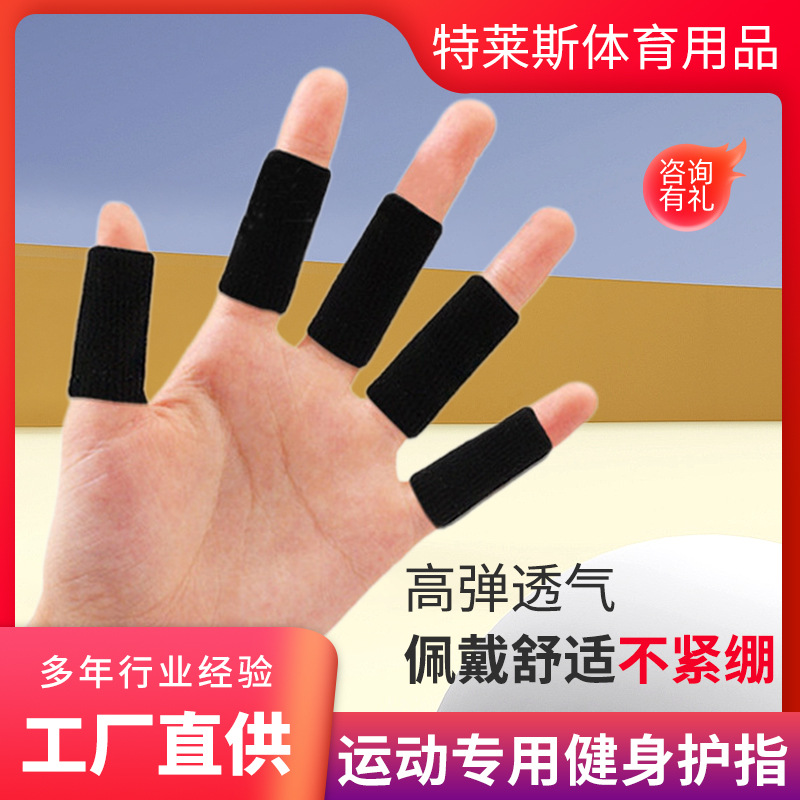 Спортивные защитные накладки для пальцев, эластичные дышащие защитные накладки для суставов, оптовая продажа