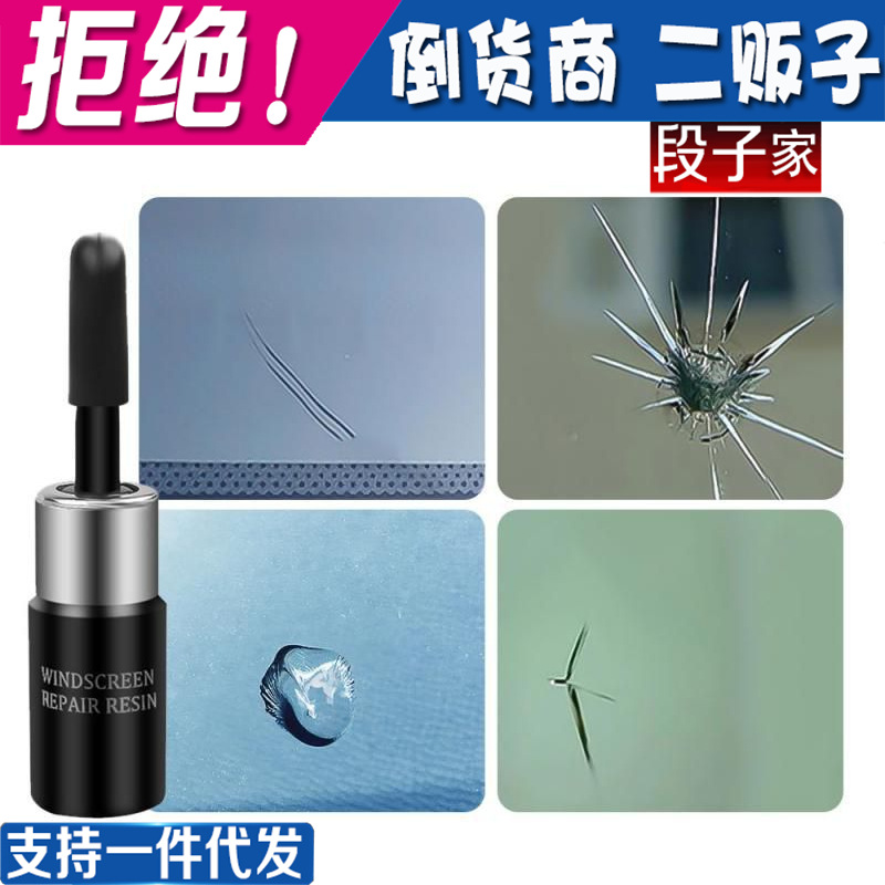 Ремонтный инструмент для лобового стекла автомобиля, агент для ремонта трещин, восковый очиститель, жидкость для ремонта стекла