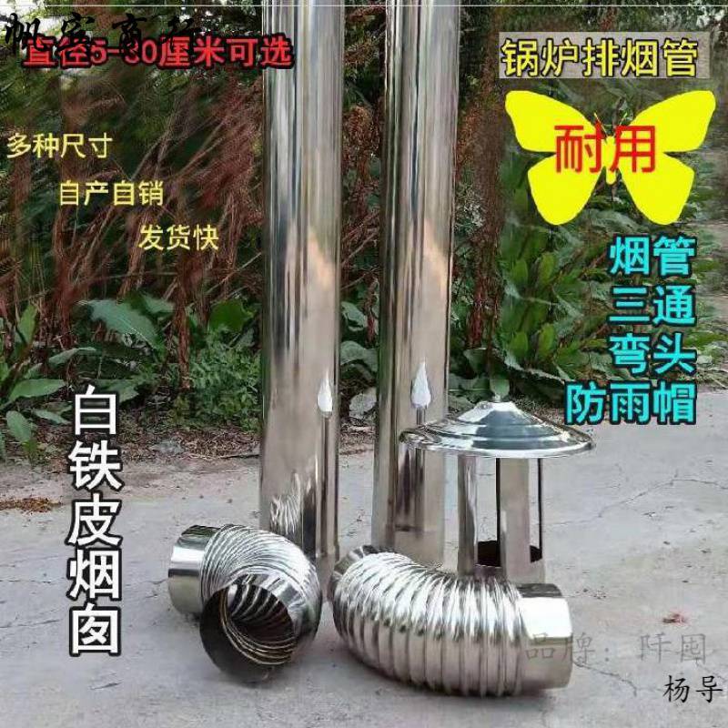 Дымовая труба, железная труба 6 дюймов, дымоход для отопления, промывочная труба, железный уголок, труба для дымоотведения