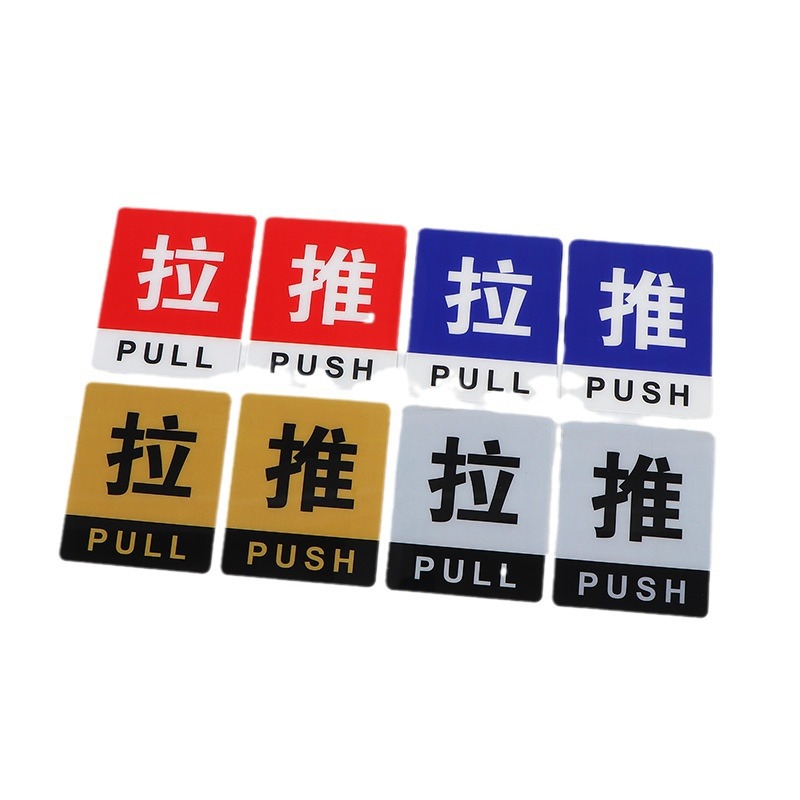 Factory Direct Supply of Acrylic Sliding Door Signs, Glass Door Advertising Stickers, Wall Stickers, and Directional Signs with Doors