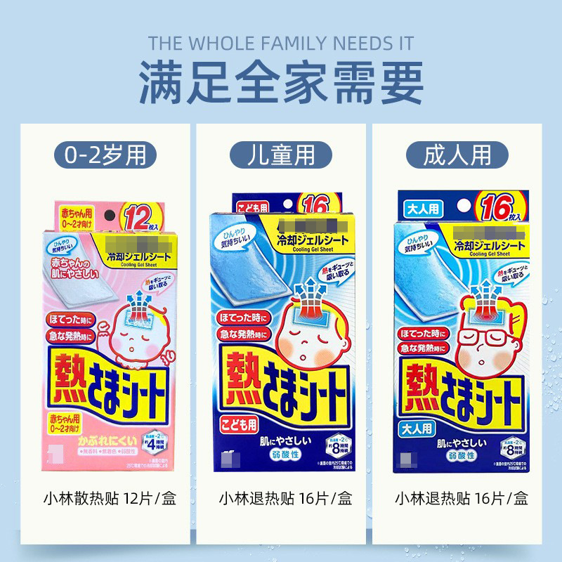 Japan's Kobayashi Cooling Patch Baby 12 Pieces Children and Adults 16 Pieces Kobayashi Fever Patch Cooling Patch