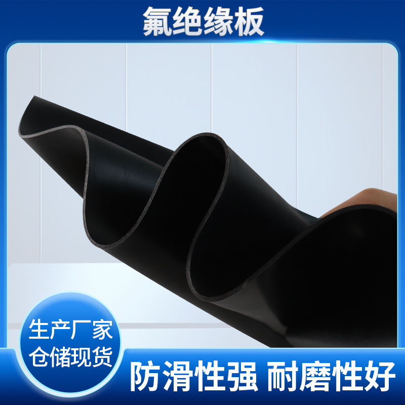 Oil-Resistant Fluorine Rubber Plate, High Temperature Resistant Flame Retardant and Fire-Proof Fluorine Rubber Plate, Acid-Resistant Fluorine Rubber Plate, Strong Acid-Base Fluorine Rubber Plate