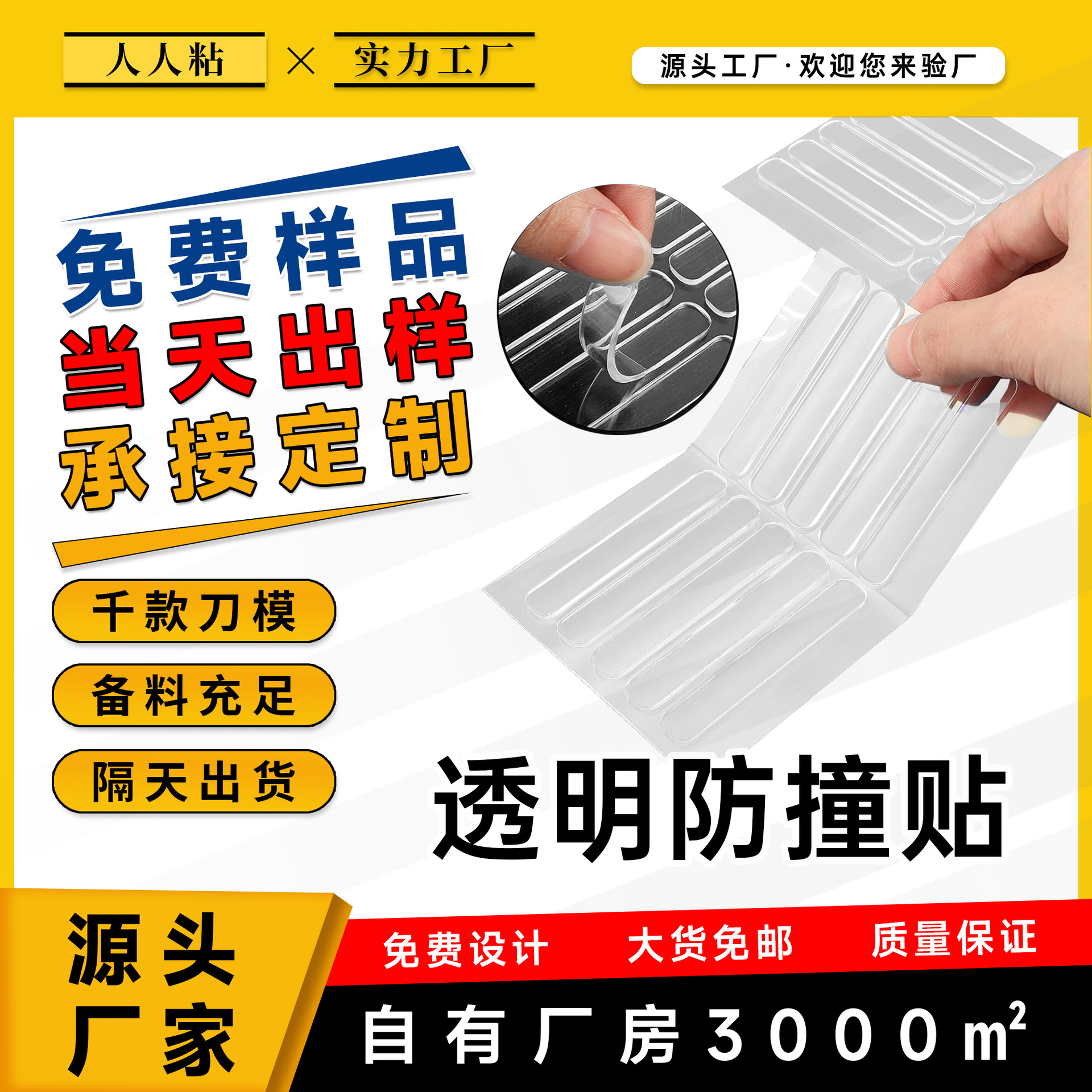 Силиконовые противоударные ленты для дверных ручек, бесшумные ленты для холодильников, шкафов и стен, прозрачные противоударные ленты