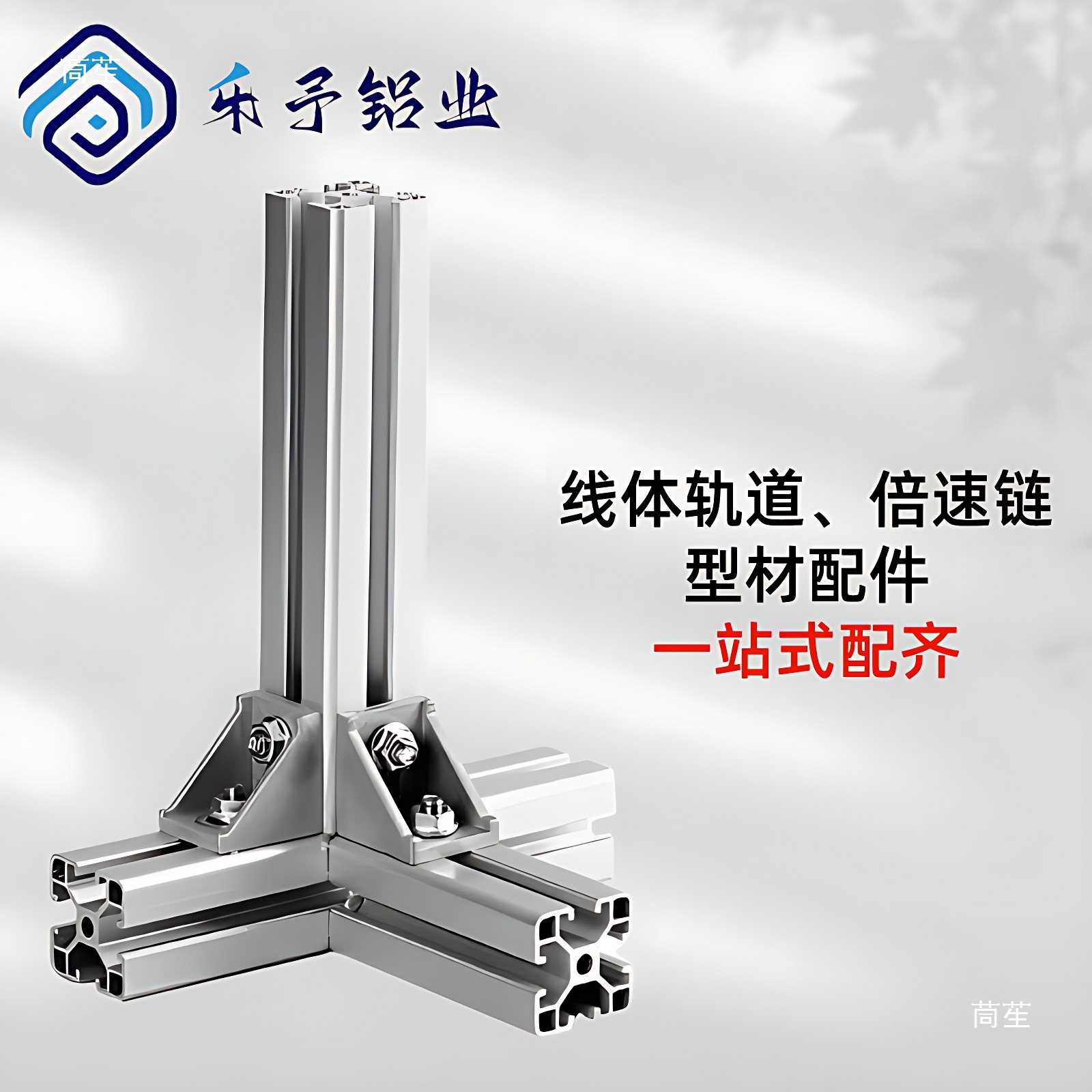 7878 Aluminum Profile Corner Aluminum Extrusion Angle Bracket Reinforced Angle Piece Extruded Aluminum Angle Bracket
