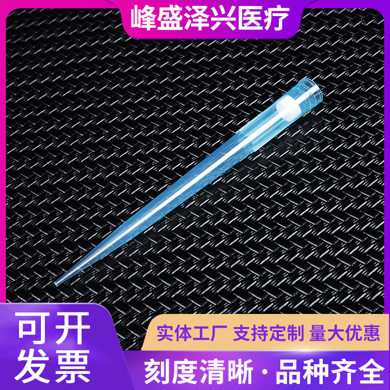 Pipette Tip Capture Tube Pipette Gun Head Manufacturer Spot Supply Disposable Suction Head Nozzle