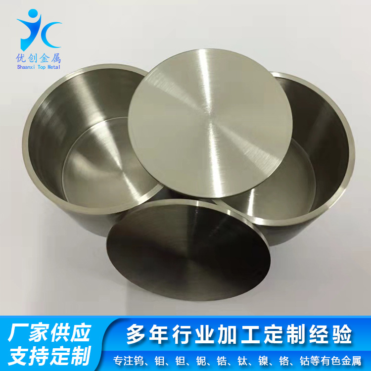 Производитель полированных молибденовых тиглей для вакуумных печей, молибденовые тигли для экспериментального испарения и покрытия, обработка молибденовых тиглей