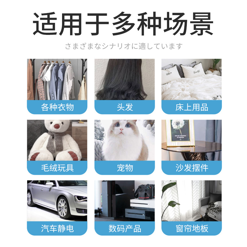 Anti-static spray anti-wrinkle hair clothing fragrance anti-static deodorant sweater softener hotel to static