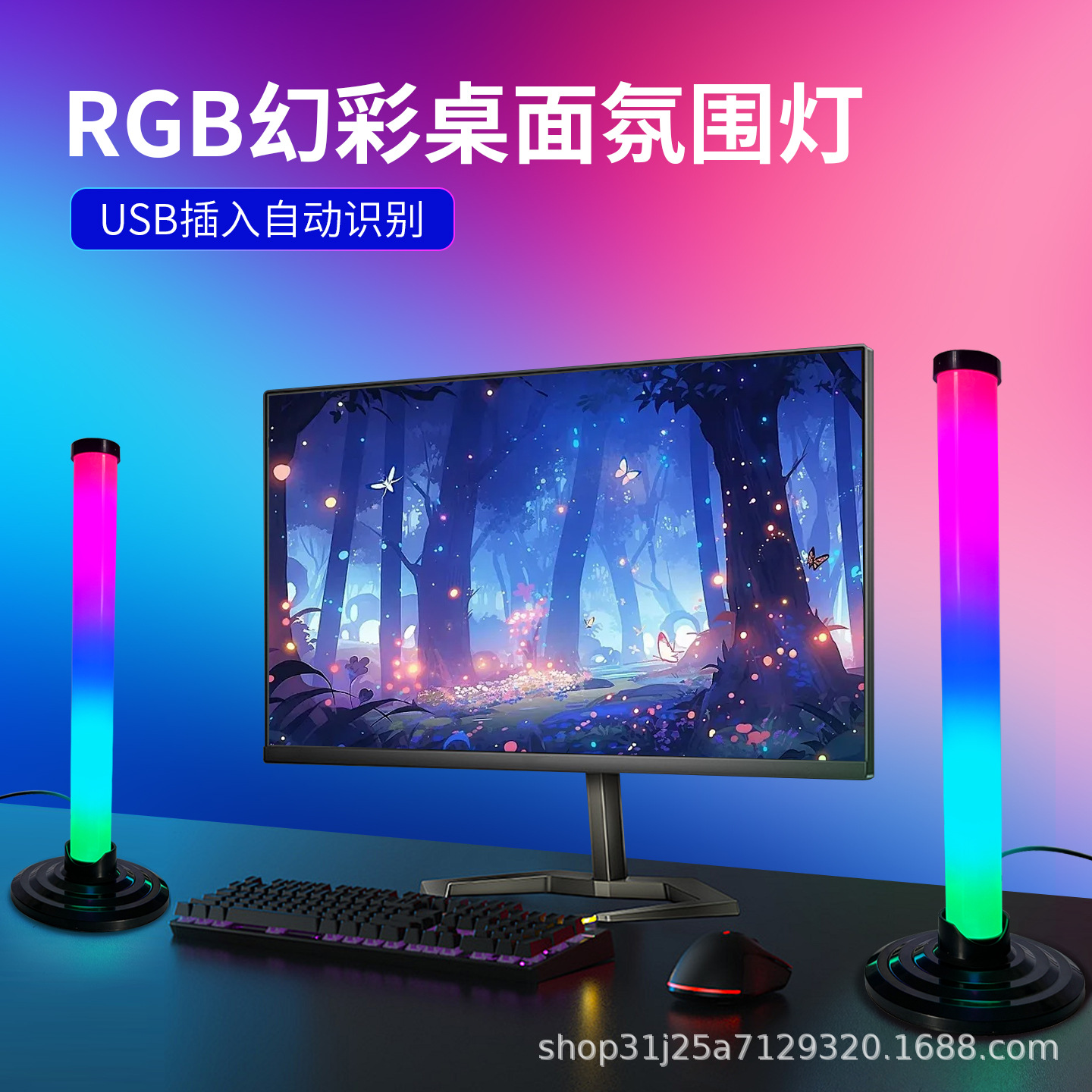 Кросс-бордерный RGB свет с захватом звука, атмосферный свет для киберспорта, креативный LED музыкальный свет с контролем звука