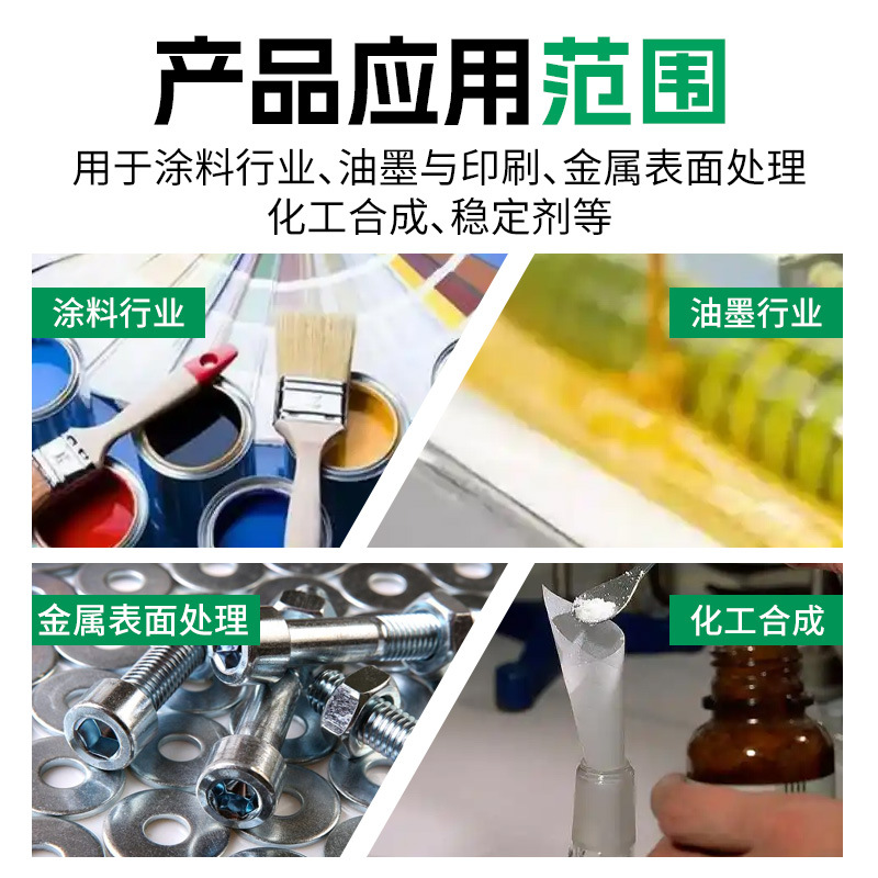 Industrial Grade Ethylene Glycol Benzyl Ether High Boiling Point Low Volatile Metal Surface Cleaning Agent Industrial Grade Ethylene Glycol Benzyl Ether